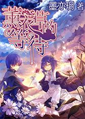 崔祥震、冯君斌|郁郎:寻找“郁”“郎”共舞的历史