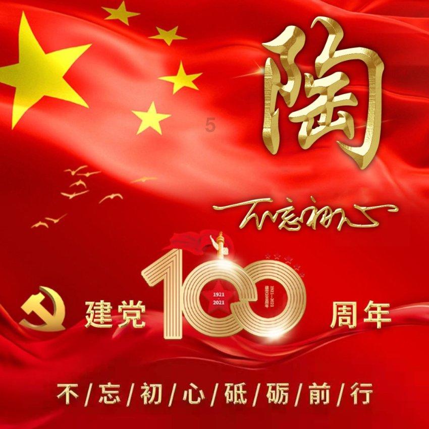 红石遗迹