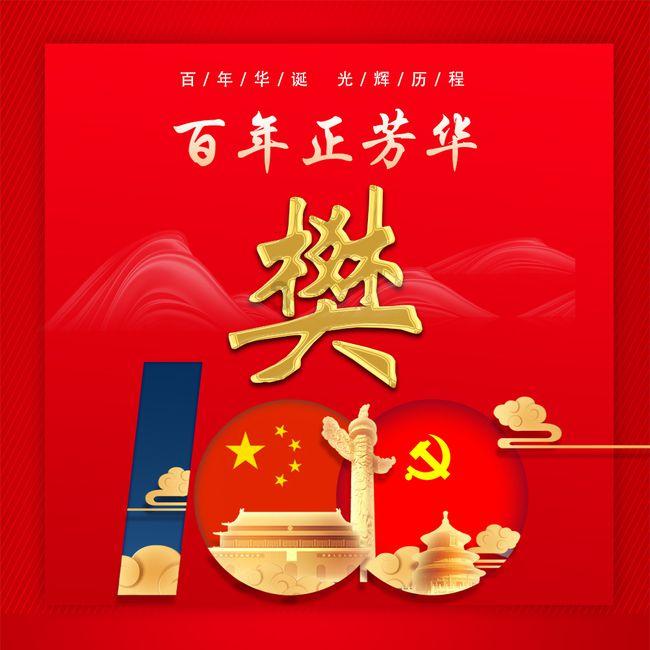 拾荒妈妈厉正香携手第七届公益事业大典 共筑公益 让爱传递